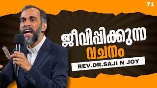 ജീവിപ്പിക്കുന്ന വചനം | Rev.Dr.Saji N Joy | Part-71