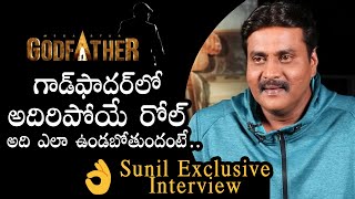 Actor Sunil Shares About His Role In GodFather Movie | Chiranjeevi | Mohan Raja | Daily Culture