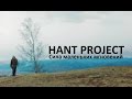 Hant Project - Сила маленьких мгновений