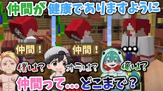 【アツクラ】雨栗さんの思う仲間って...アツクラ全員じゃないの!?