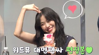 [ITZY]220721대면팬싸인회 편집본