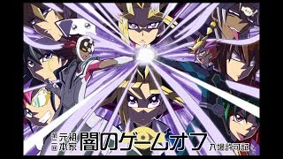 遊戯王で闇のゲームをしてみたVRAINS オフ会のお話