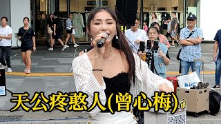 曾心梅好聽台語歌 [天公疼憨人]-cover by 楊淨宇-2024.6.10信義商圈