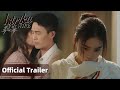 Official Trailer My Wife (Istriku) | Yuan Shanshan, Du Chun | WeTV【INDO SUB】