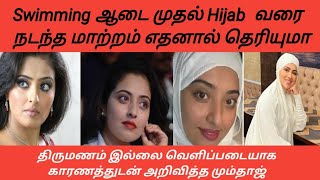 நிம்மதியான மார்க்கம் இஸ்லாம் | Actress Mumtaj Unknown side | Mumtaj latest Intreviw | Islam