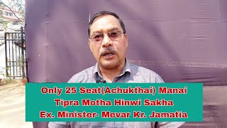 Only 25 Seat(Achukthai) Manai  Tipra Motha Hinwi Sakha || Ex. Minister- Mevar Kr. Jamatia