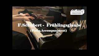 F.Schubert - Frühlingsglaube (Piano accompaniment) 봄의 찬가 피아노반주