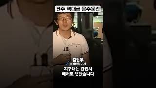 굴삭기 음주운전?