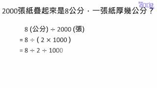 小數   24整數除以整數並且除盡的練習題5