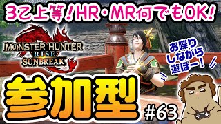 【MHサンブレイク】　参加型で一狩り行こうぜ！　※コメント可能な方のみ！