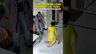 兄妹俩在家过家家，哥哥演皇上“戏瘾大发”，妈妈回家见状直接入戏配合跪下，网友：好羡慕这样不扫兴的家长 #监控下的一幕