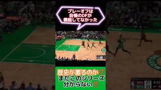 【歴史が変わる⁉️】絶体絶命のチームが巻き返しを計る‼️#nba #クーズ男 #nba2k #nbahighlights #nbaplayoffs #セルティックス #ジミーバトラー