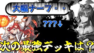 最強デッキ探索！ツクヨミの代用デッキを4つ使ってみた！【ゆっくり実況】【オセロニア】