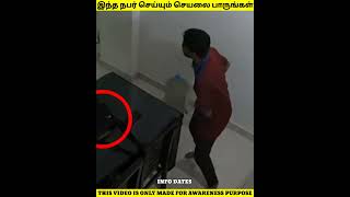 பெண்கள் அனைவரும் முக்கியமாக பாருங்கள்🤔😱😱|INFODATES #shorts