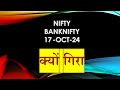 Nifty Prediction and Bank Nifty Analysis for Friday | 18 October 24 | Bank Nifty Tomorrow/ EARNINGS