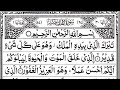 SURAH AL MULK FULL | BY YOSI NOFITA SARI | WITH ARABIC TEXT (HD)