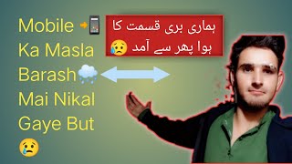 Mobile Ka Masla | Mobile Ka Masla Hal Ho Ga ? | Daily Vlog