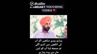 #Mothers day#heart touching video #Asees punjabi movie