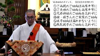 寒参詣第９日目「上行所伝の御題目でご回向することの大切さを理解している人」