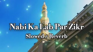 Nabi Ka Lab Par Zikr | Slowed + Reverb | Nawal Khan | #youtube #naat