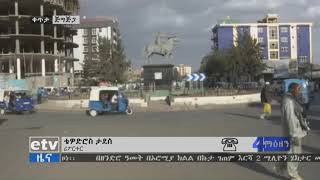 የሶማሌ ብሔራዊ ክልል መንግስት ም/ቤት መደበኛ ጉባኤውን  ማካሄድ  ጀምሯል፡፡|etv