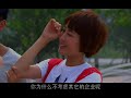 跃动青春 01 杨洋领衔主演，白手起家创业成为亿万总裁（杨洋 黄圣依）