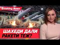 💥Іран домовився із рОСІЄЮ? | Незламна країна 07.09.2024 | 5 канал онлайн