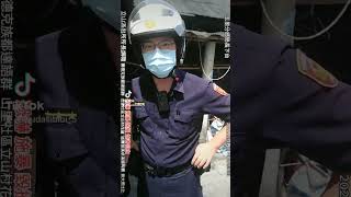 2022 09 14 玉里分局長請下臺(警察有完整的密錄畫面，本人前段因為手機熱當所以沒有畫面)現場有3~4個人證，警察未經查證大聲極度瘋狂誹謗咆嘯受害者，為何私闖民宅，又恫嚇為何要擾亂警界秩序的言論