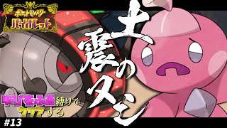 カヌチャン１匹のゆびをふる縛りでクリアする旅#１３【ゆっくり実況】【ポケモンSV】