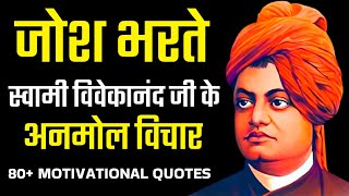 Swami vivekananda motivational quotes in hindi- Best Motivational Quotes Ever