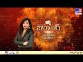 barabar with ycp mp midhun reddy promo tv9