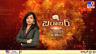 Barabar With YCP MP Midhun Reddy  : Promo - TV9