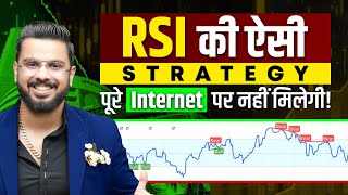 RSI Divergence Strategy | When to Buy & Sell Indicator | Reversal Trade Forex /Crypto/Stock Market