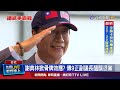 謝典林掀骨牌效應？ 傳9正副議長醞釀退黨