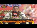 ఆడపిల్ల అంటే అర్థం ఏంటో తెలుసా brahmasri chaganti koteswara rao bhakthi tv