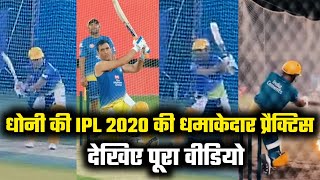 Ms Dhoni And Yellow Army Starts IPL 2020 Practice. Watch Full Video.