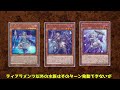 【遊戯王】新規紹介！ティアラメンツ強化！新たなフィールド魔法で墓地肥やし！！！tearlaments