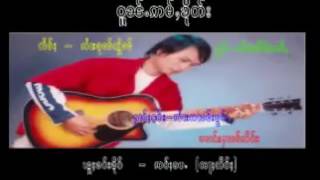 ၸၢႆးလႅင်းပၢင်ႇ  (ဝူၼ်ႉဢမ်ႇၶိုတ်း)