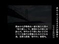 海峡のあぶ句　短編の４２　川柳＋俳句　鎖など…