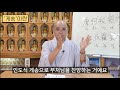 마하반야바라밀의 깊은 뜻 강의맛집_반야심경 16