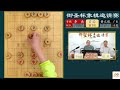 🔴【中國象棋比賽直播】【20230421 1930】2022“御聖杯” 象棋邀請賽 廣東粵穗聯隊vs廣東十虎隊 黃文俊vs李禹