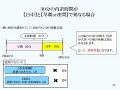 令和５年度集団指導　移動支援事業費の請求方法について（移動支援）【障害分野】