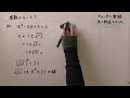 【数学雑談】虚数のルート？