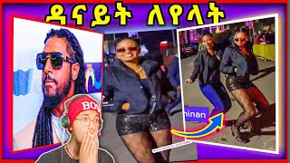 🔴 በ rophnan concert  ዳናይት መክበብ ቀወጠችዉ /rophnan concert #rophnan #aletube #danayitmekbeb /seifuonebs