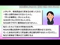 【有益】皆のリアルなお金の話！投資、nisa、ideco、どんな感じ？【ガルちゃんまとめ】【総まとめ】