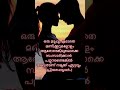 😍😍♥️അവരാണ് നമുക്ക് ഏറ്റവും പ്രിയ പെട്ടവർ...💋💋💝 whatsappstatus