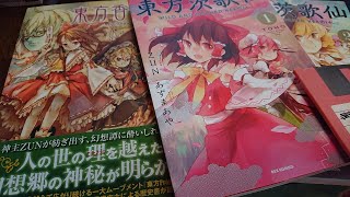 【趣味雑談】そろそろ東方Projectで雑談しますか(笑)【ヲタ話】