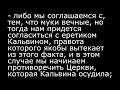 проф.Осипов переврал учение Кальвина для борьбы с Православием