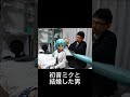 初音ミクと結婚した男 shorts