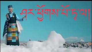 New Lhasa Tibetan Song 2022 - གཞས་མ། མཁའ་འགྲོ། བོད་གཞས་གསར་པ། ༼ཤར་ཕྱོགས་པོ་ཏྭ་ལ།༽